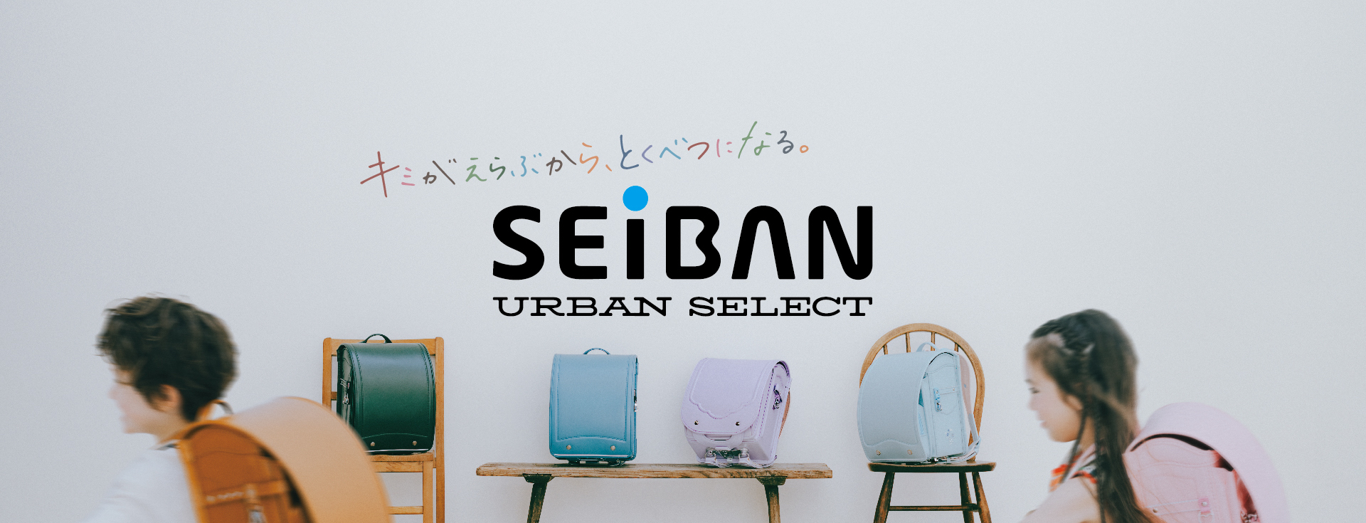 SEIBAN URBAN SELECT