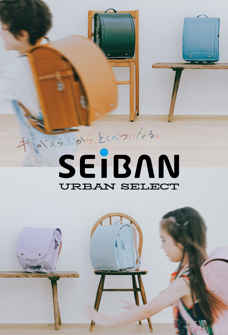 SEIBAN URBAN SELECT